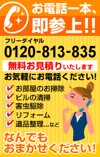 ���Q���@���|�Ǝҁb���d�b��{�A���Q��I�t���[�_�C����0120-813-835�ւ��d�b�������B