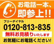 ���Q���@���|�Ǝҁb���d�b��{���Q��@�t���[�_�C����0120-813-835