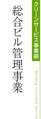 ���Q���@���|�Ǝҁb�N���[���T�[�r�X���ƕ��b�����r���Ǘ�����